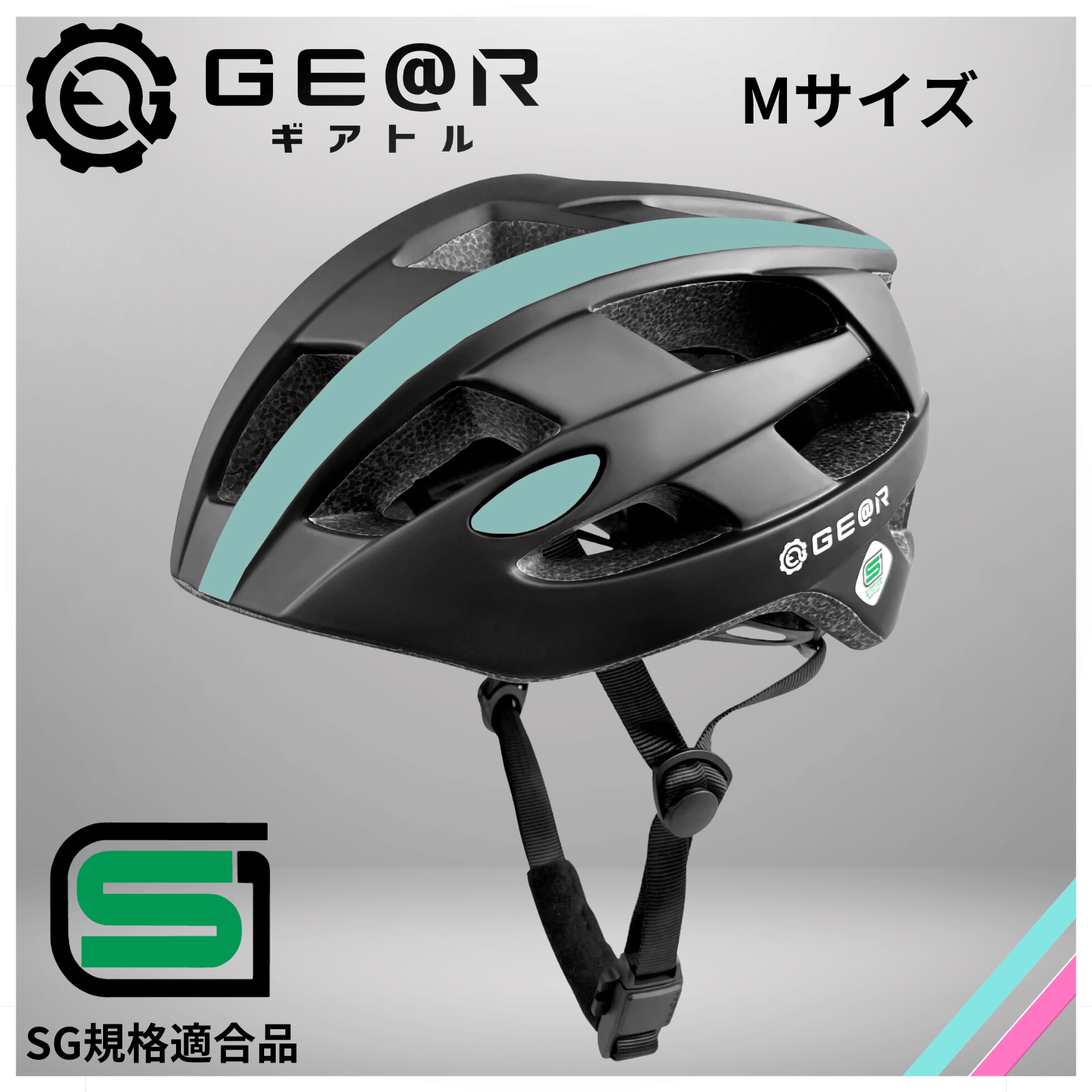 ラフィカ ヘルメット SG認証 磁石で簡単脱着 自転車 ロードバイク