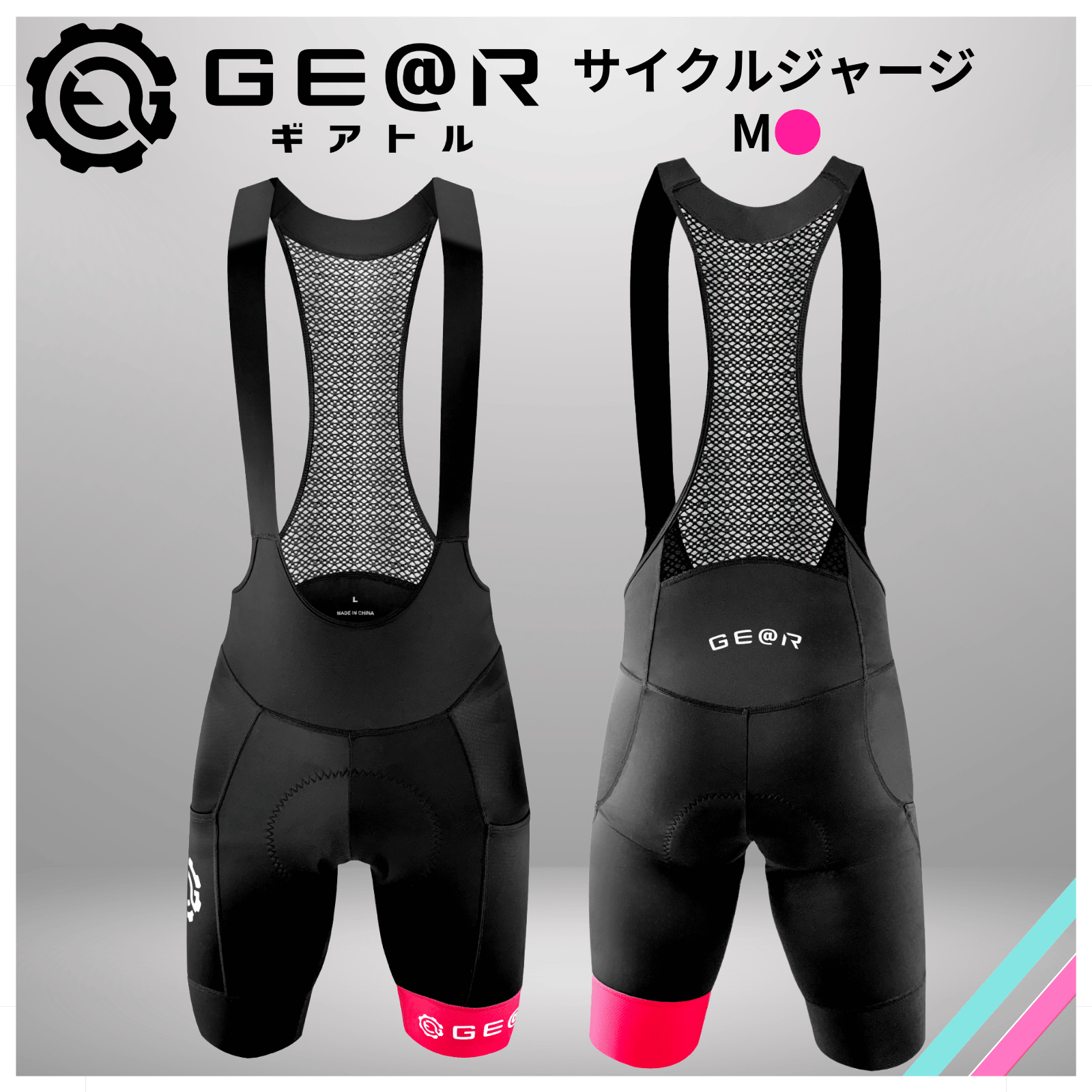 ギアトル ビブショーツ 長時間ライドも快適に ロードバイク ビブパンツ