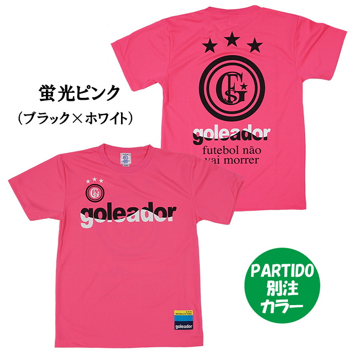 goleador（ゴレアドール） 【メール便送料無料】 ジュニア G-2395