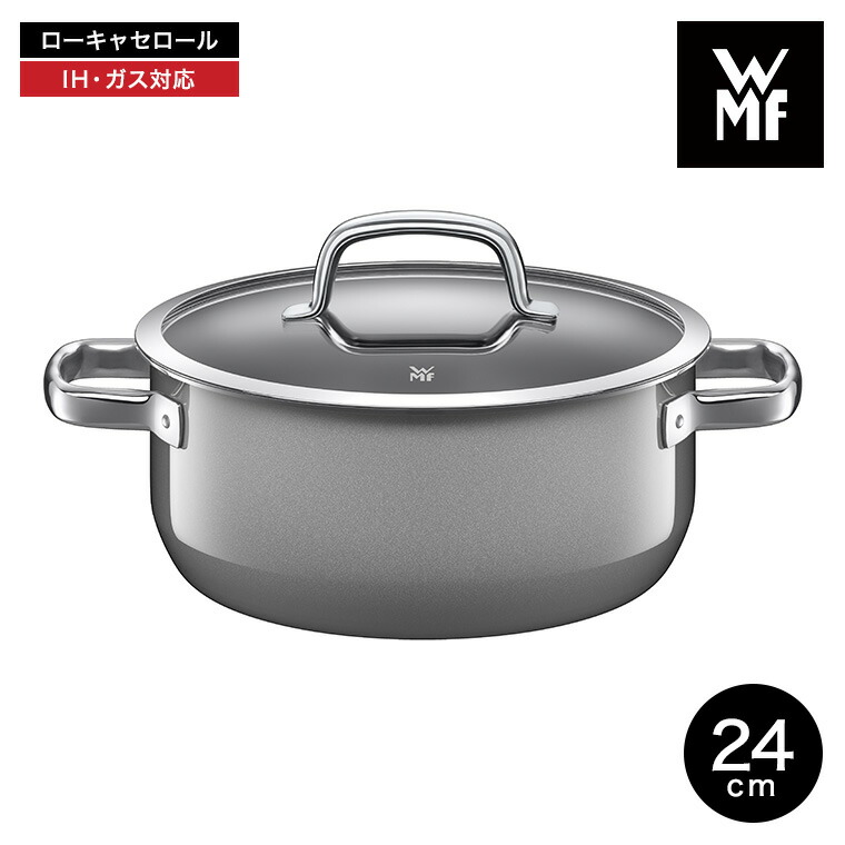 WMF（ヴェーエムエフ） WMF(ヴェーエムエフ）両手鍋 フュージョン