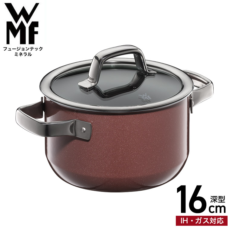 WMF（ヴェーエムエフ） 両手鍋 フュージョンテック ミネラル ハイ