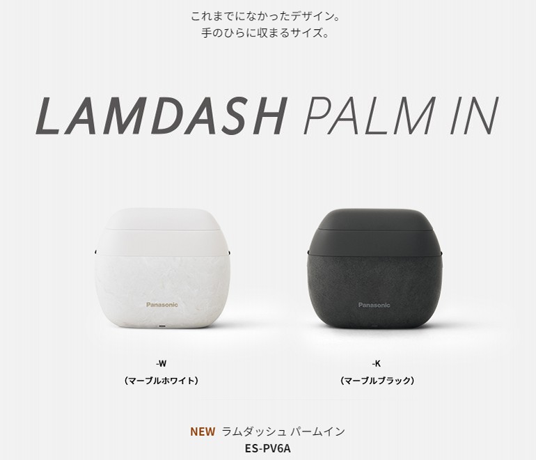 Panasonic（パナソニック） ラムダッシュ パームイン ES-PV6A-K