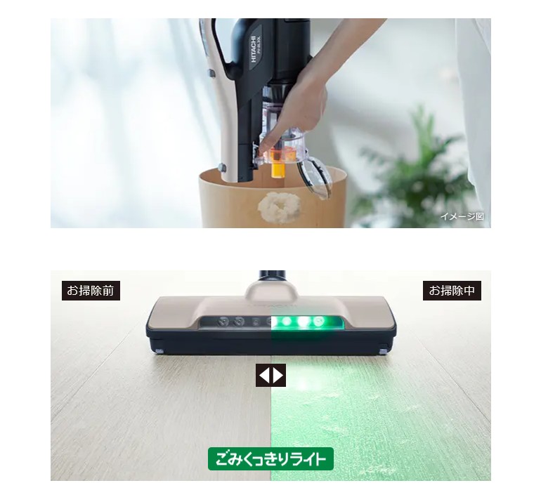 日立（HITACHI） コードレスクリーナー PV-BL30L(C) ベージュ