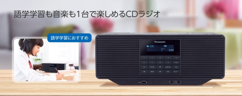 Panasonic（パナソニック） ポータブルステレオCDシステム RX-D70BT CD