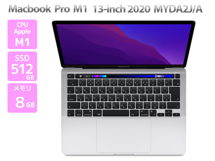 MacBook Pro Apple Macbook 13-inch, M1 2020 MYDA2J/A シルバー M1