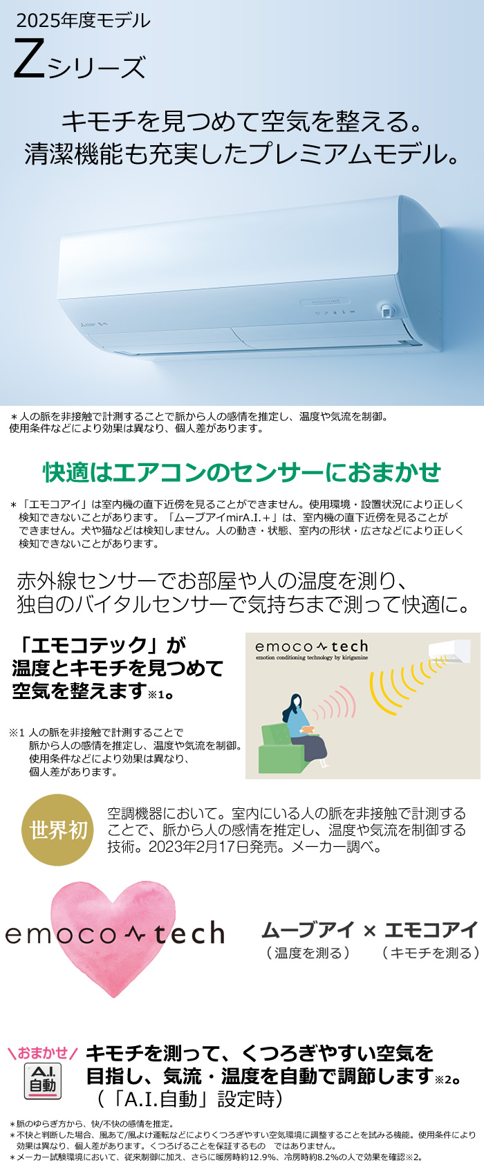 霧ヶ峰 エアコン 20畳用 三菱電機 6.3kW 200V Zシリーズ 2025年モデル
