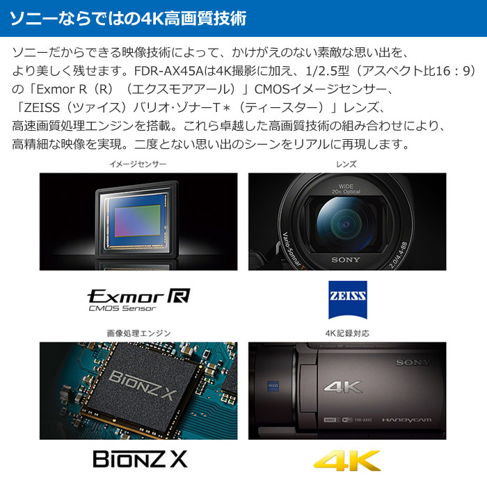 SONY（ソニー） デジタル4Kビデオカメラレコーダー 4Kハンディカム FDR