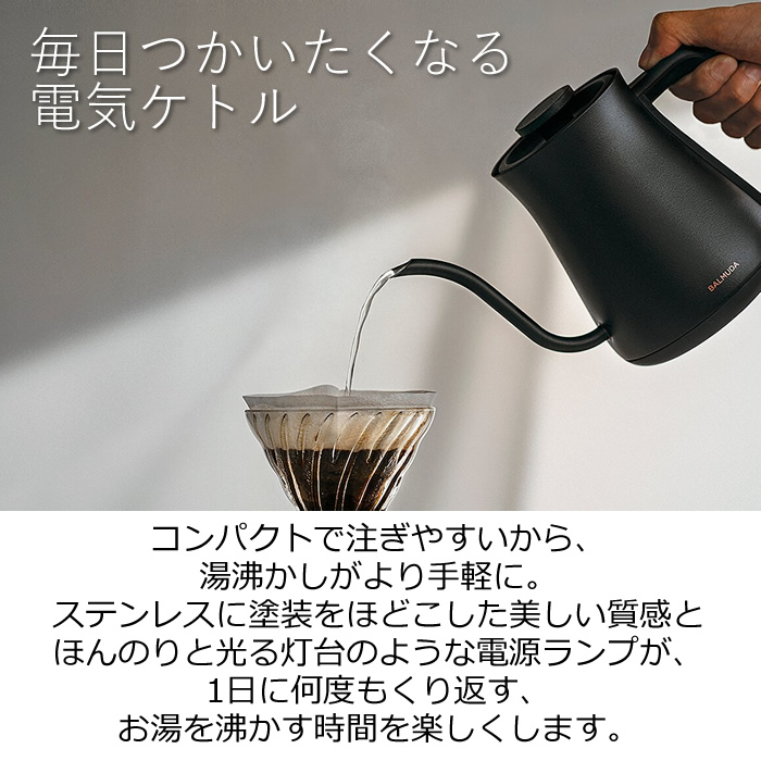 BALMUDA（バルミューダ） 0.6L 電気ケトル BALMUDA The Pot K07A-WH