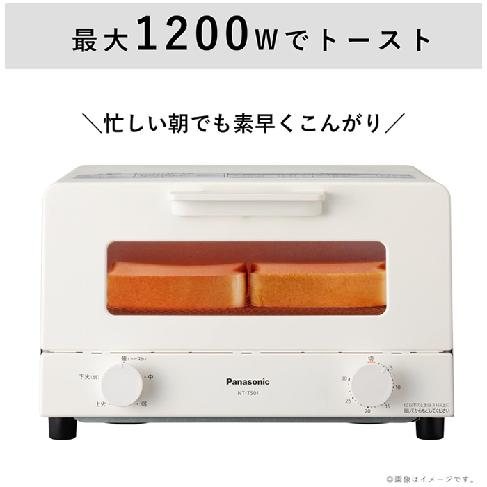Panasonic（パナソニック） オーブントースター トースト4枚焼き対応