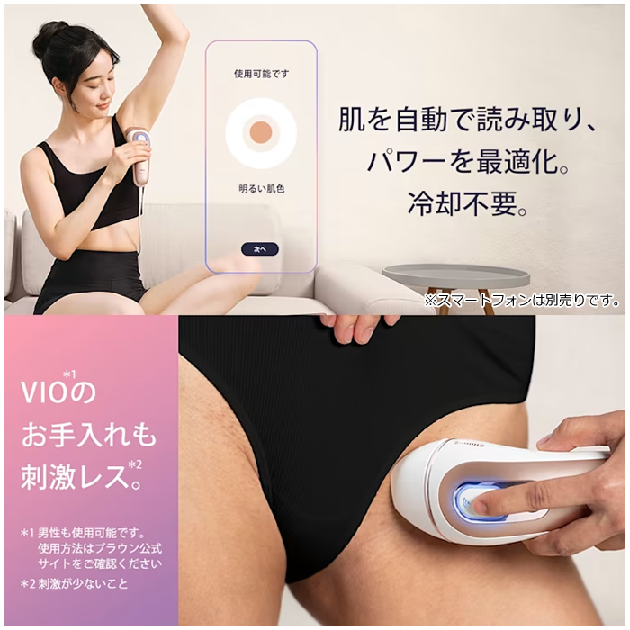 BRAUN（ブラウン） 光美容器 AI搭載 脱毛器 スキンアイ エキスパート