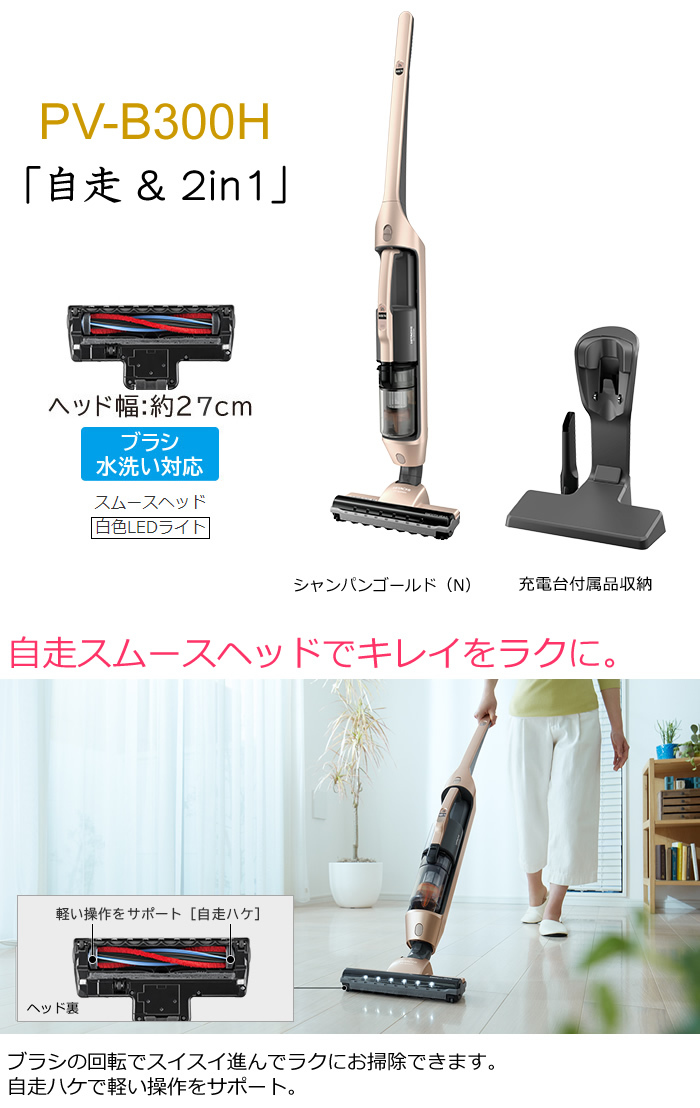 日立（HITACHI） コードレス式 スティッククリーナー PV-B300H-N