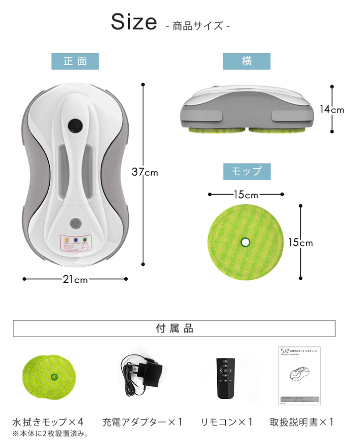 SunRuck（サンルック） 水拭きロボット ミズモッパー Mizumopper SR