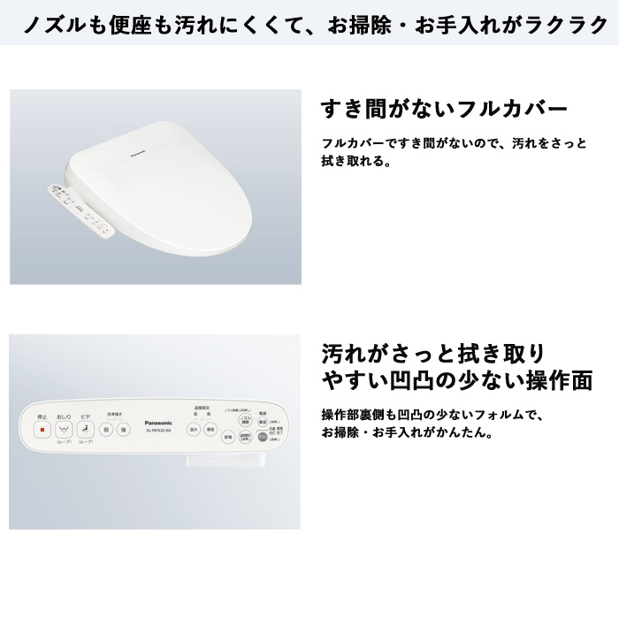 Panasonic パナソニック 温水洗浄便座 ビューティー・トワレ 瞬間式 DL