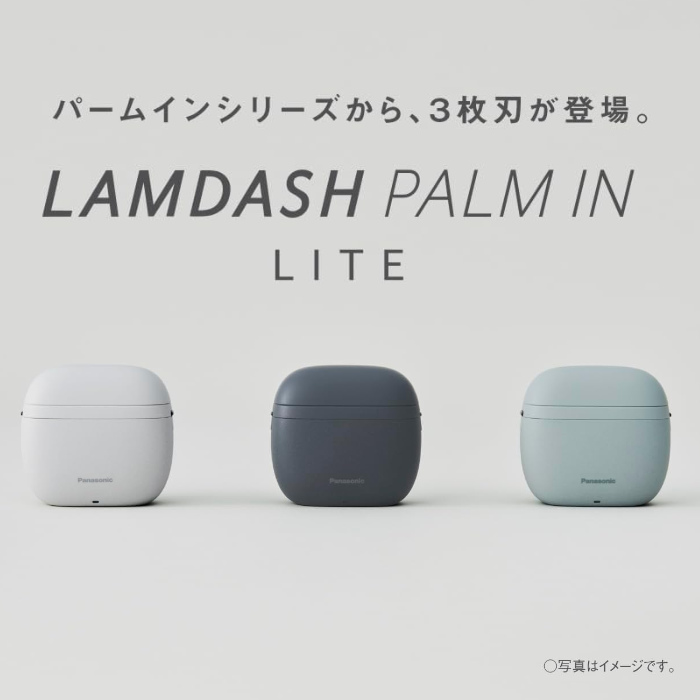 ラムダッシュ パナソニック パームイン LITE 3枚刃 リニアシェーバー