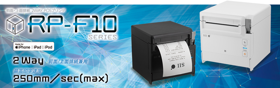セイコーインスツル Airレジ/スマレジ対応 サーマルレシートプリンター