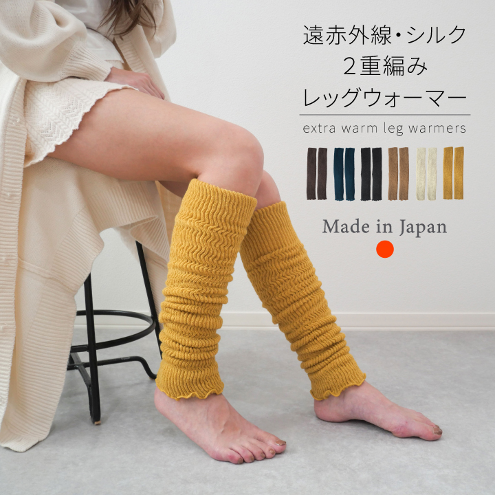 レッグウォーマー セラフィ 裏 シルク ロング レディース 日本製
