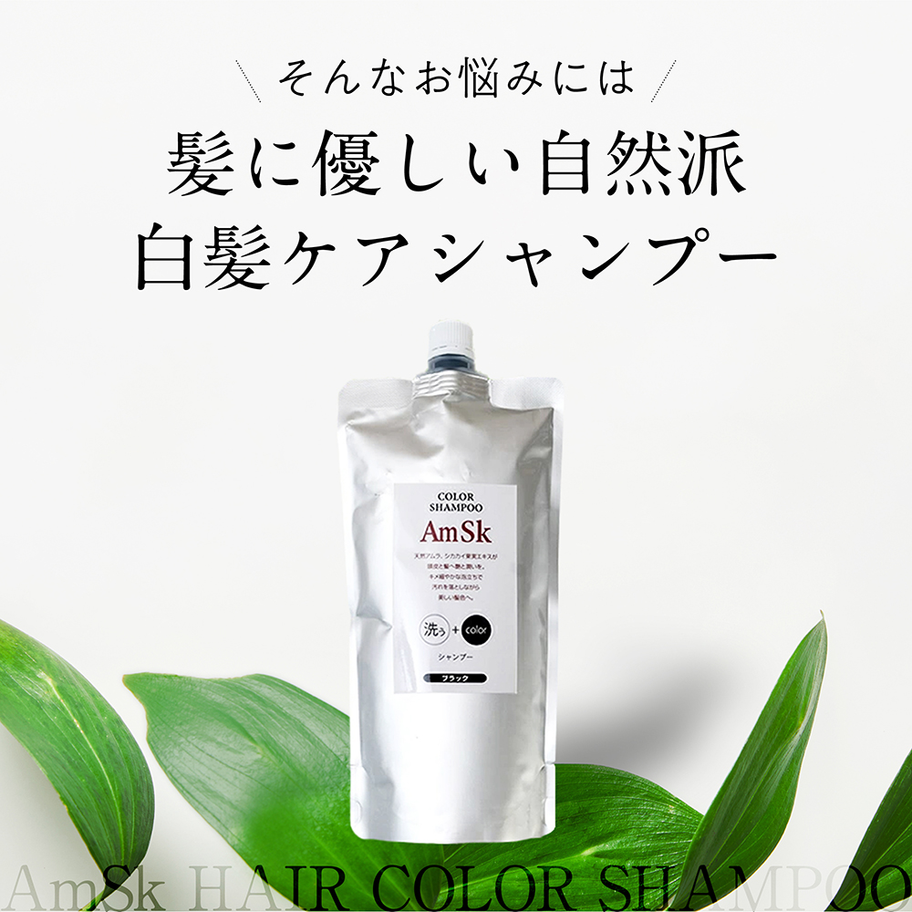 詰替用500ml 白髪染め シャンプー ヘアカラーシャンプー ヘアカラー
