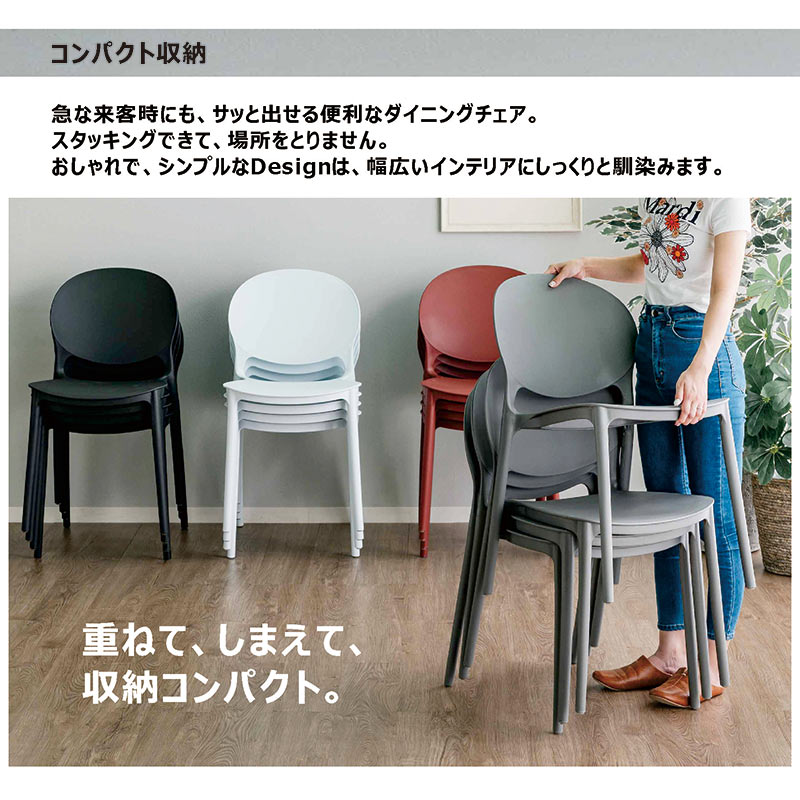 スタッキングチェア 4脚セット 軽量 会議用 重ね椅子 おしゃれ : 家具