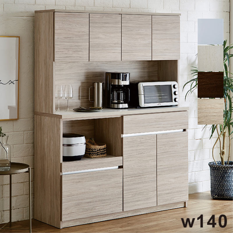 食器棚 幅140 レンジ台 大川家具 日本製 Moiss付 キッチンボード 高さ