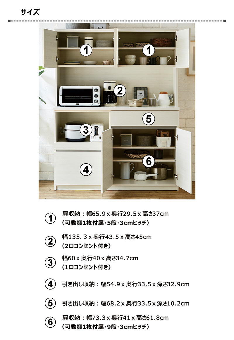 食器棚 幅140 レンジ台 大川家具 日本製 Moiss付 キッチンボード 高さ