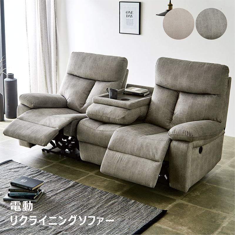 3/5限定 ポイント5倍】3人掛け 電動リクライニングソファ USB テーブル