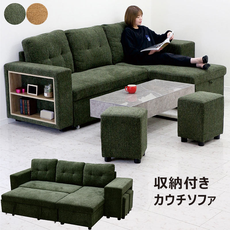 収納付きカウチソファ ソファベッド L字 3人掛け 引き出し式 左右対応