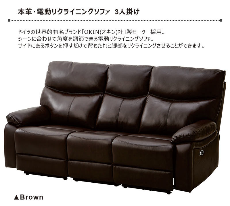 電動ソファ 3人掛け 本革 リクライニング テーブル付き 高級感