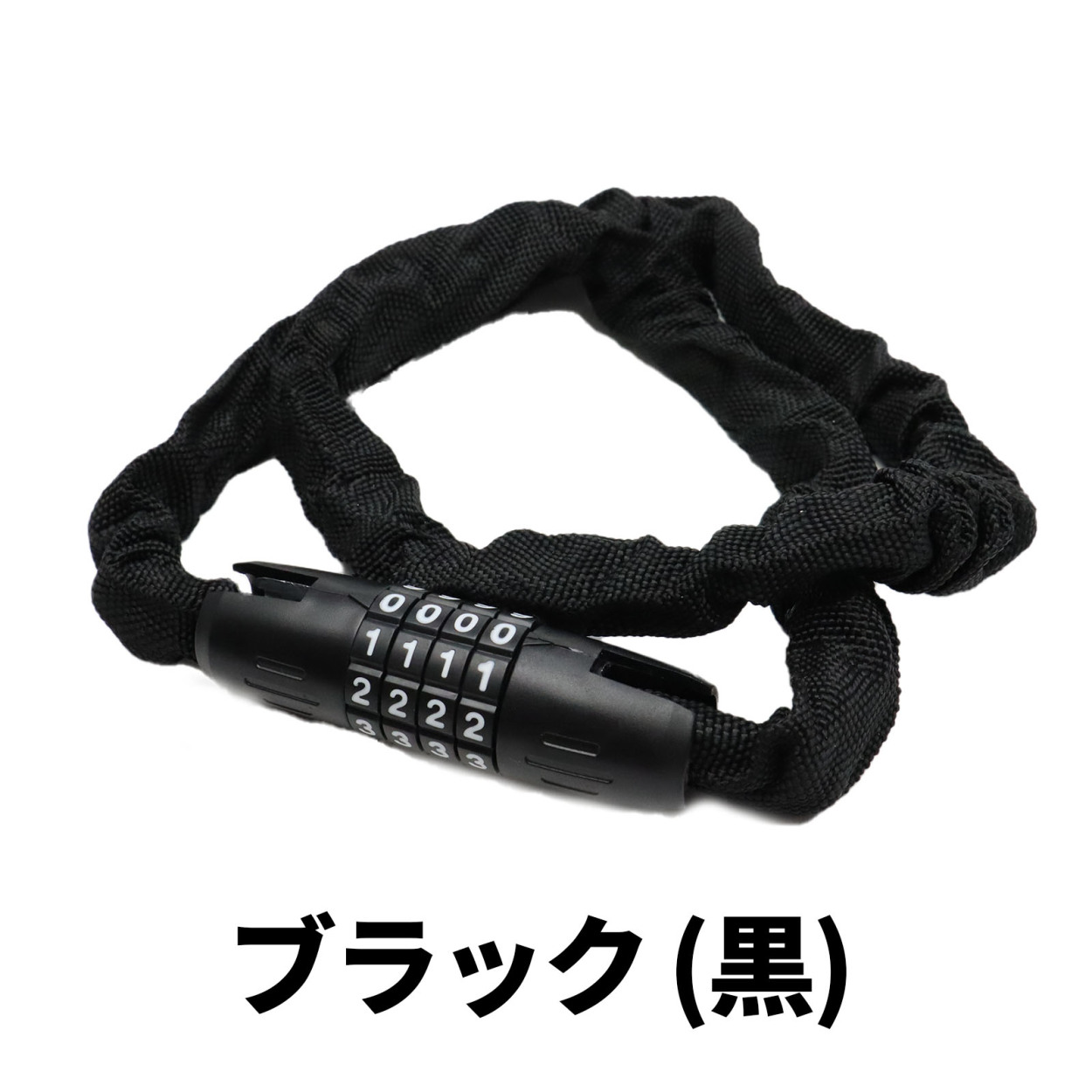 軽量チェーンロック 自転車 バイク 鍵 チェーンロック ダイヤルロック