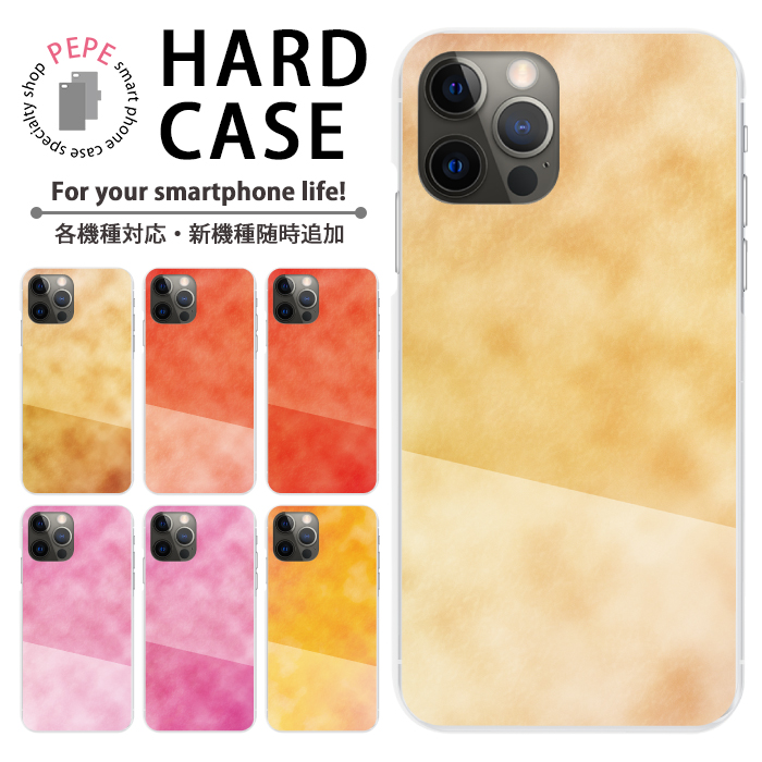 Apple スマホケース ハードケース 全機種対応 iPhone 17 17air 17pro