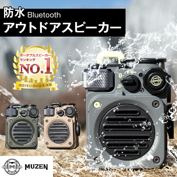 MUZEN（ムゼン） MUZEN Wild Mini 第2世代 Bluetooth スピーカー