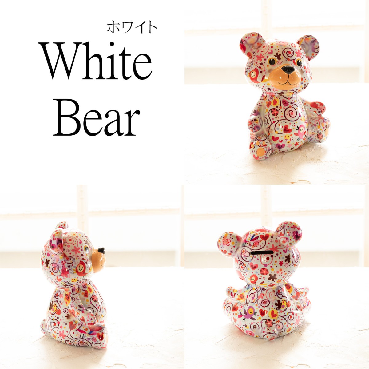 貯金箱 かわいい クマのインテリア ポンピドゥー マネーバンクベアー