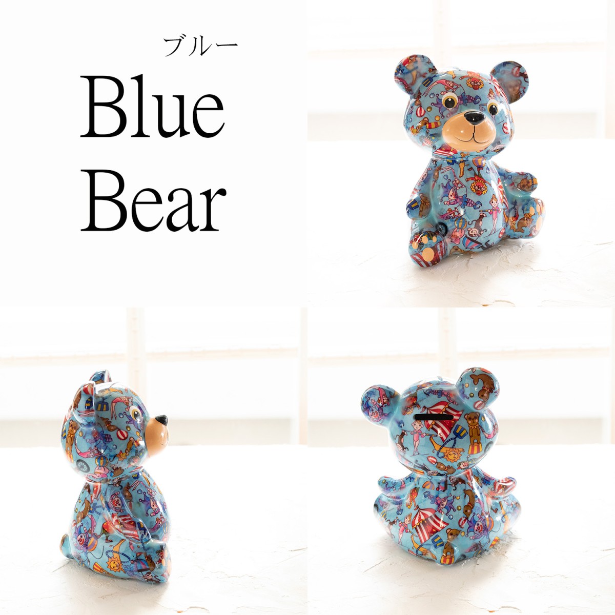 貯金箱 かわいい クマのインテリア ポンピドゥー マネーバンクベアー