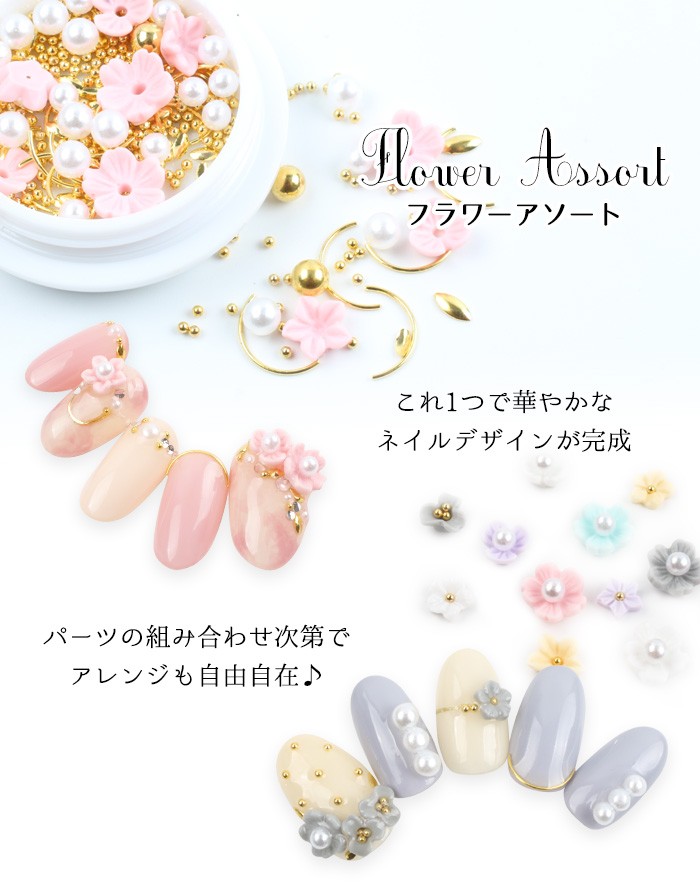 petitprice（プチプラ） ネイル ジェルネイル ネイルパーツ フラワー