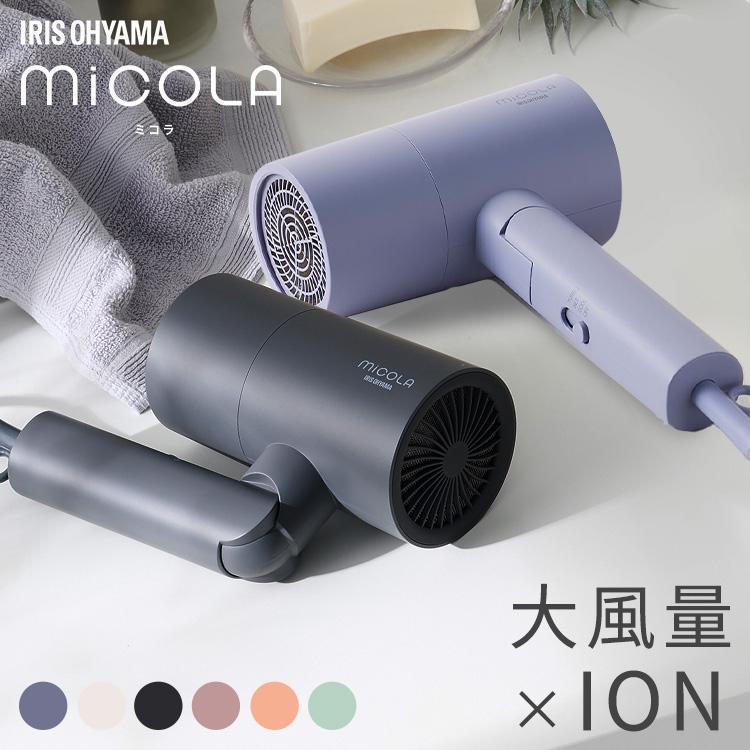 IRIS OHYAMA（アイリスオーヤマ） ドライヤー 速乾 大風量 ヘア