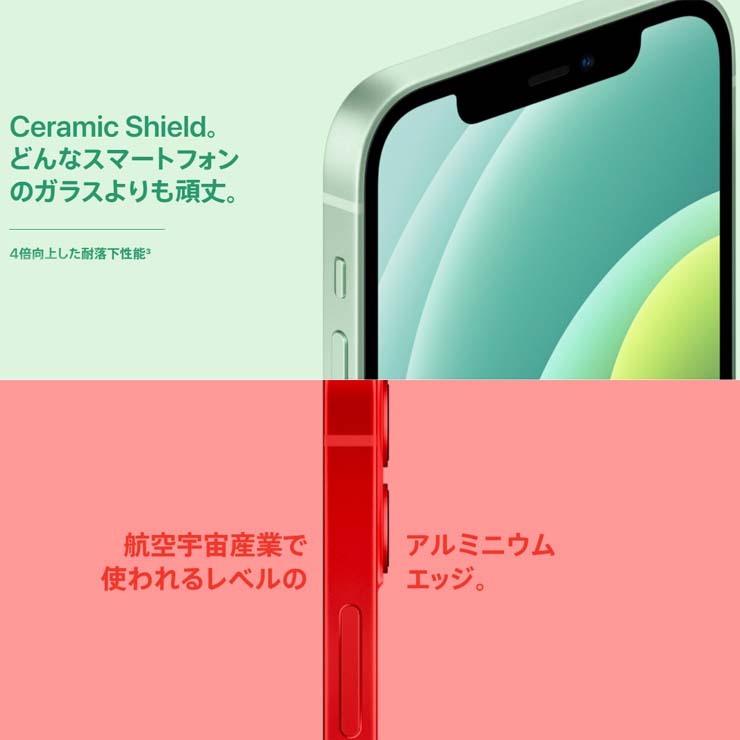 iPhone 12 「新品 未使用品 」SIMフリー iPhone12 64GB White ホワイト