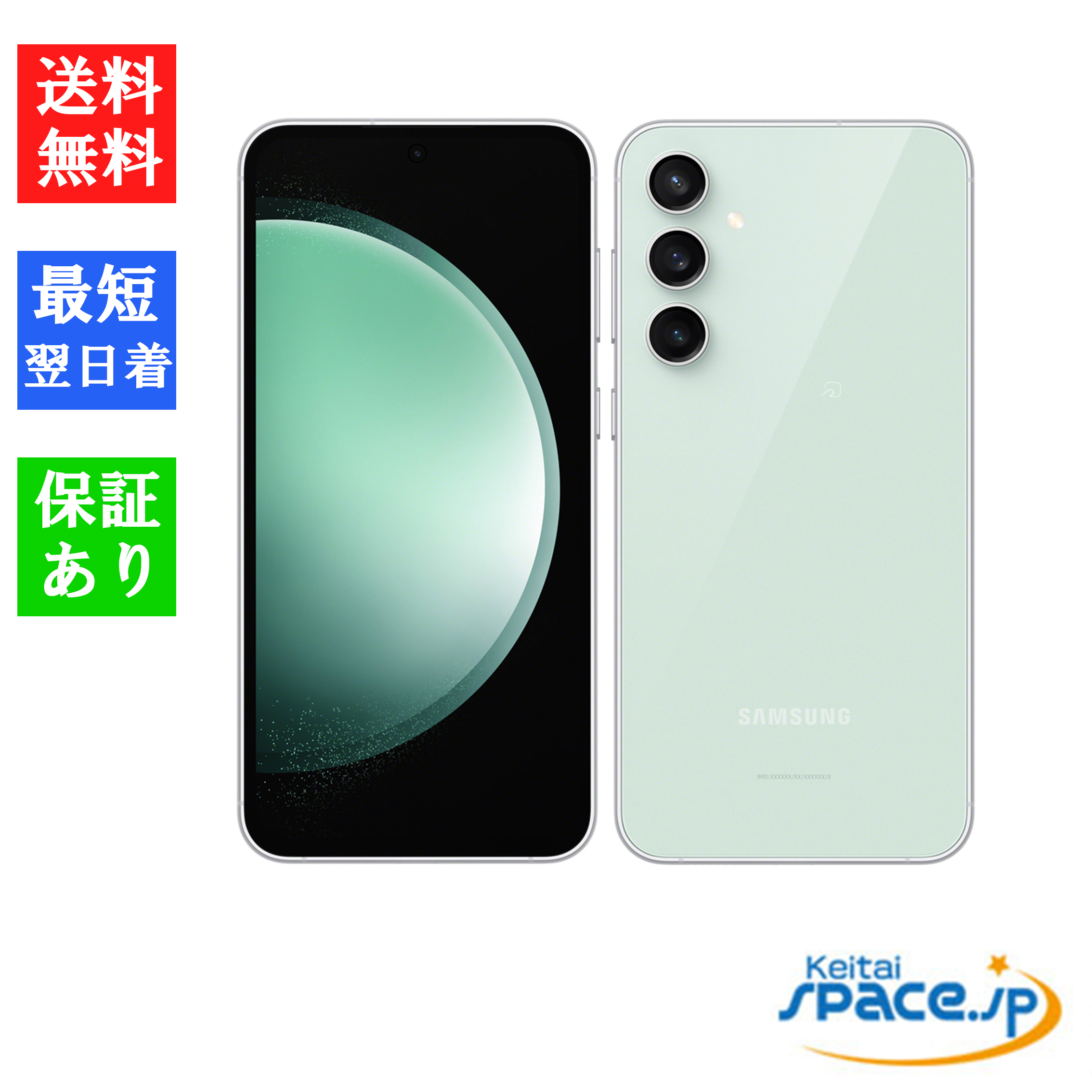 Galaxy S 「新品 未開封品 」 SIMフリー S23 FE SCG24 [ミント