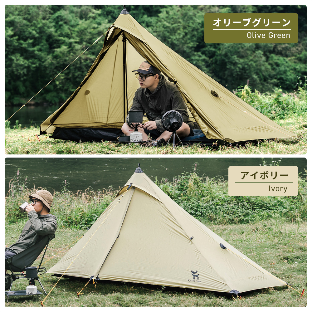 Qunature テント ワンポールテント 1人用 ポールレス 防水 ソロ