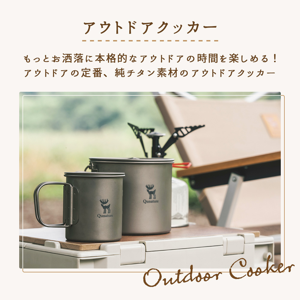 Qunature チタンカップ アウトドア食器 クッカー 直火OK 1.1L シングル