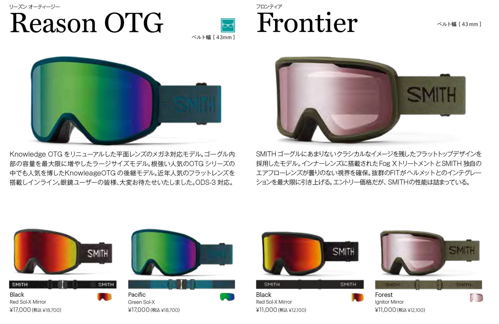 CYLINDRICAL SERIES SMITH スミス FRONTIER ゴーグル アジアンフィット