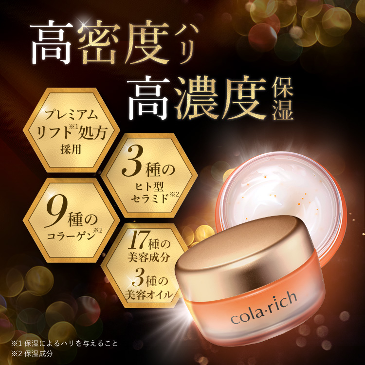 公式】コラリッチ EX プレミアムリフトジェル 55g(約1カ月分) 5個