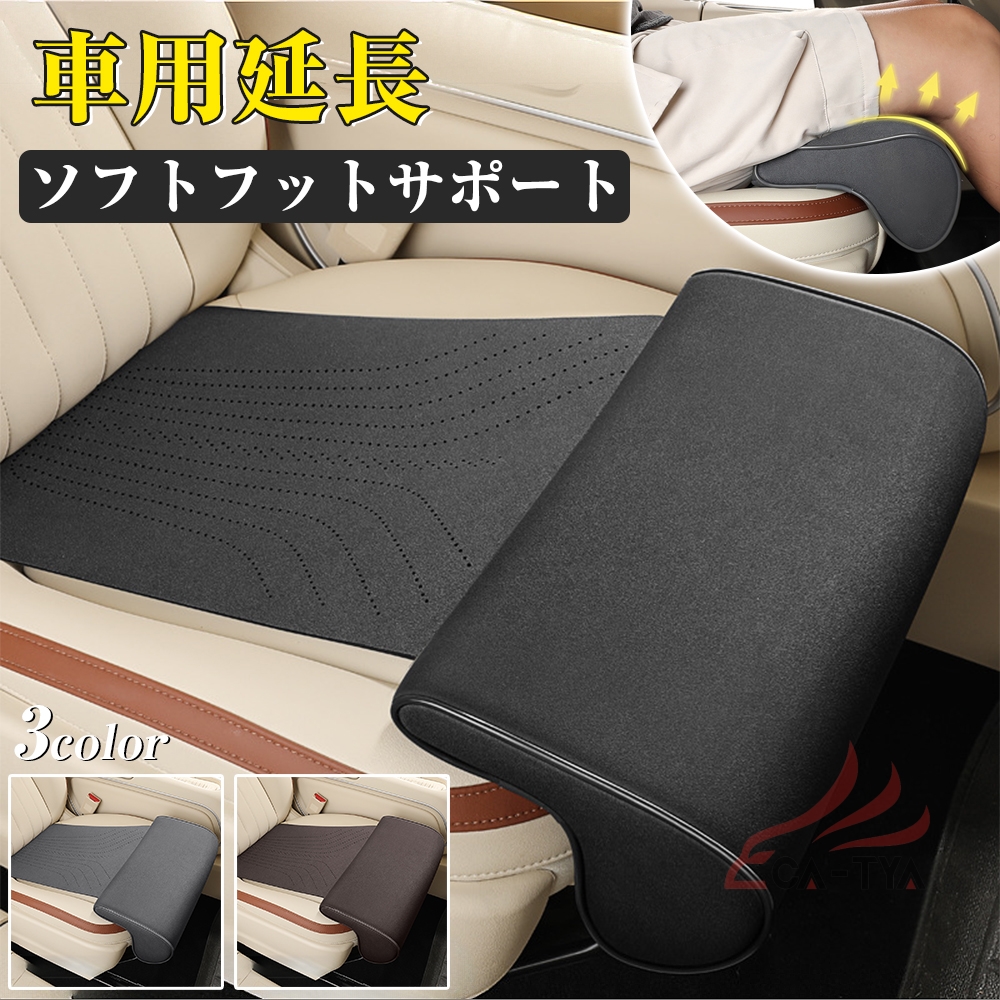 ダイハツ タフト シートカバー 足置き フットレスト スツール フット