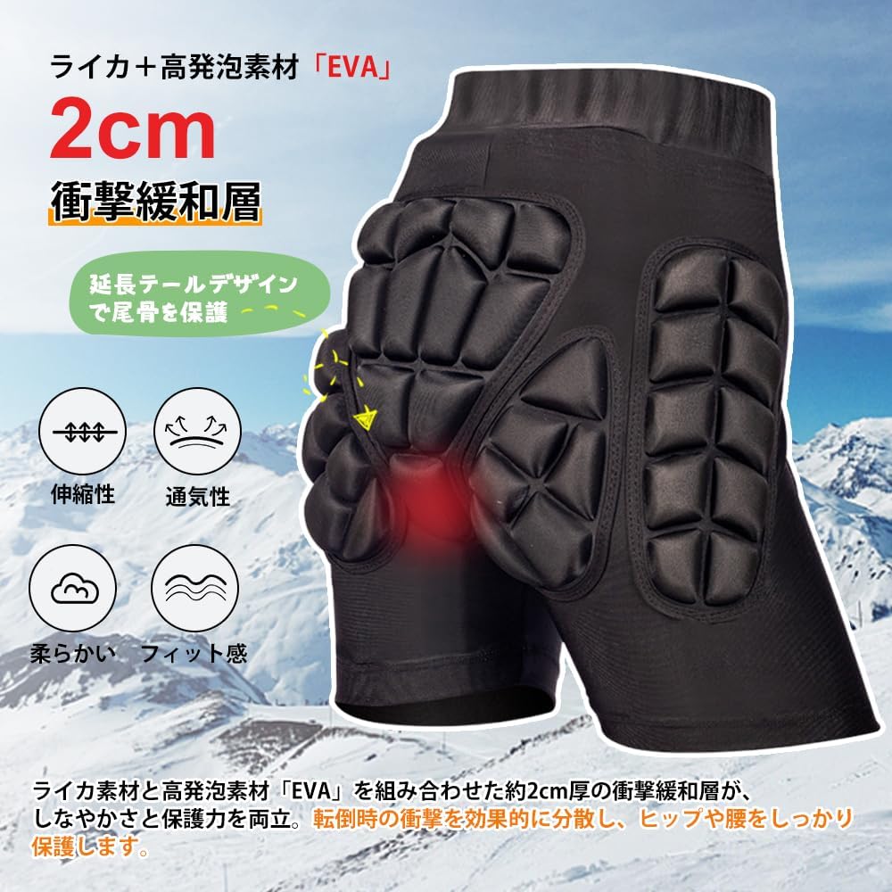スノーボード プロテクター ヒップ 下半身 シェルパンツ 【衝撃吸収EVA