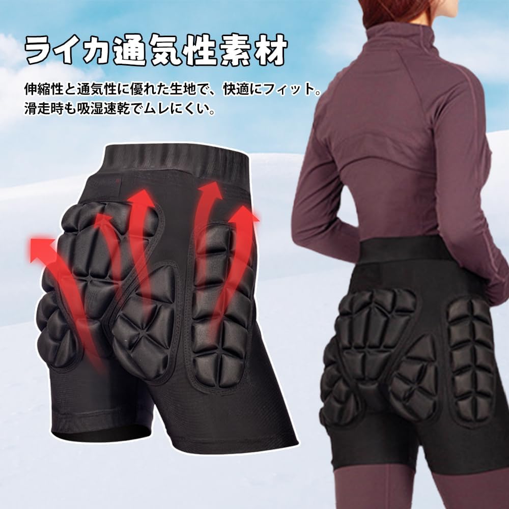 スノーボード プロテクター ヒップ 下半身 シェルパンツ 【衝撃吸収EVA