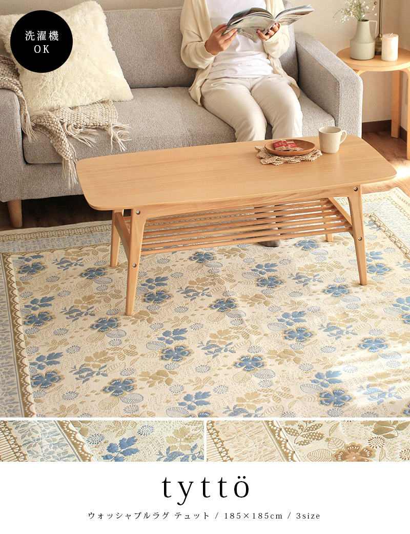 ラグ ラグマット 洗える 185×185cm 2畳 正方形 カーペット 花柄