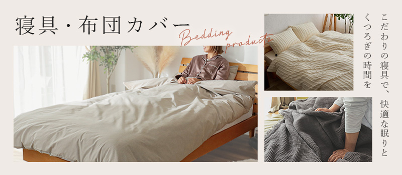 グラムスタイル 在庫処分 特価 掛け布団カバー ダブル 190×210cm 綿