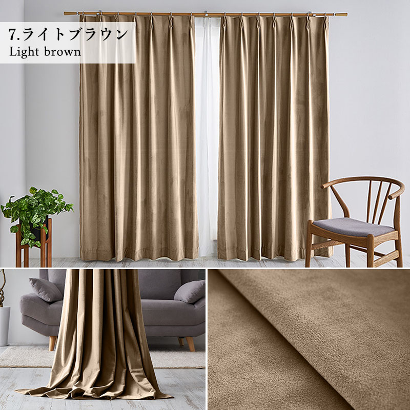 グラムスタイル カーテン 遮光 1枚 オーダー 遮光1級 遮熱 断熱 防音