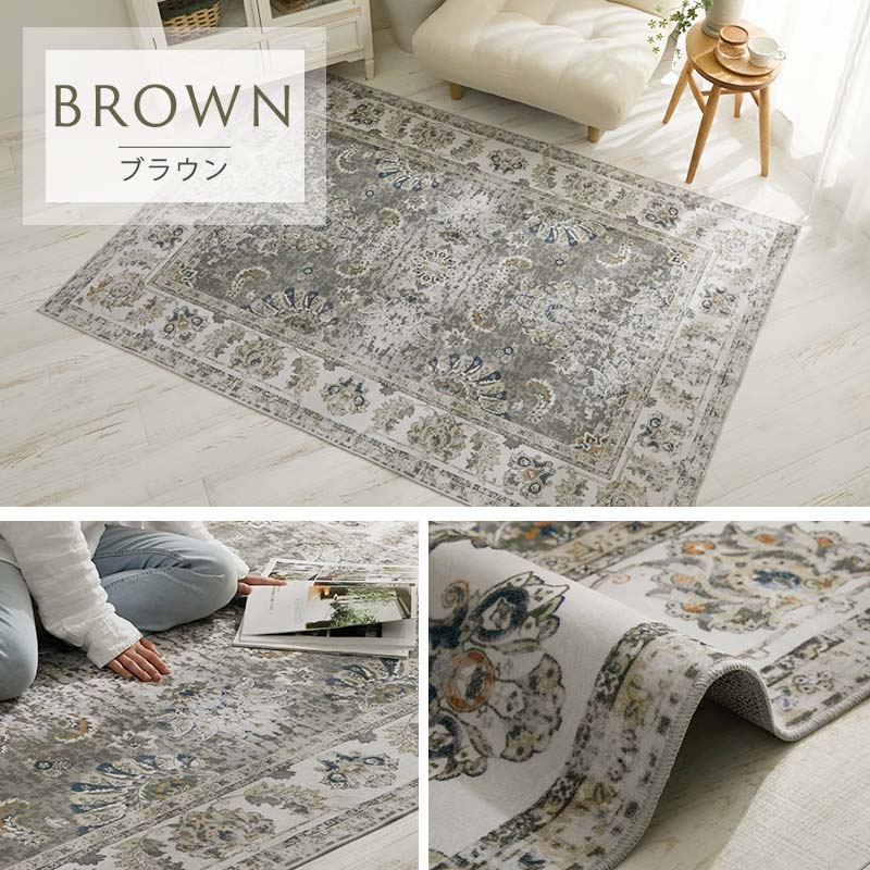 グラムスタイル ラグ カーペット ペルシャ風 3畳 190×240 北欧