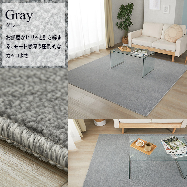 グラムスタイル カラー限定特価 カーペット 絨毯 ラグ 洗える 4畳 190