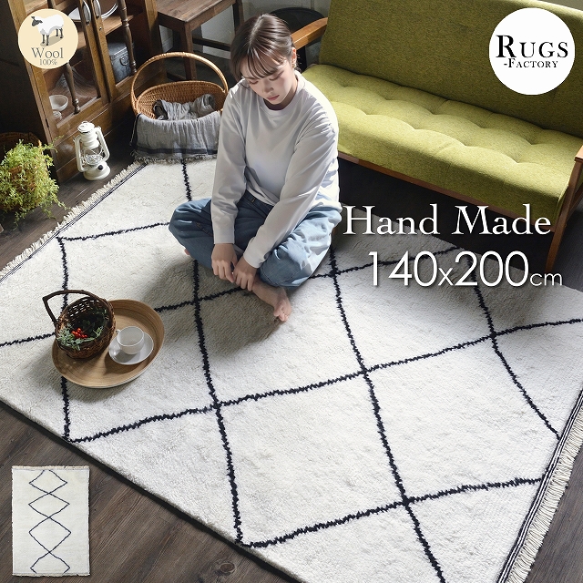 ラグ モロッカン モロッカン柄 ベニワレン モロッコ モロッコ柄 手織り