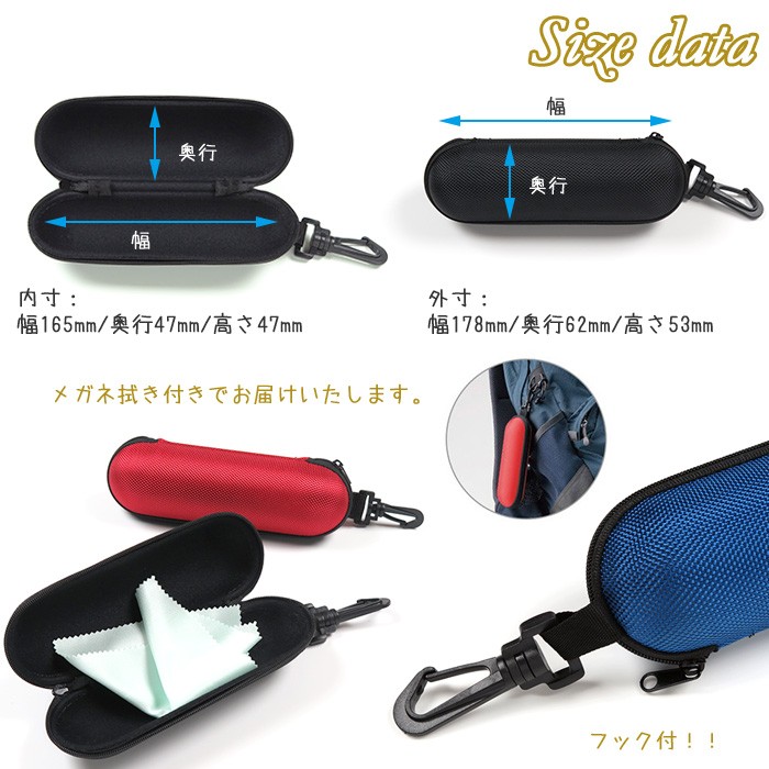 メガネケース CS2899 フック付 セミハードケース 丸型 メガネ拭き付き